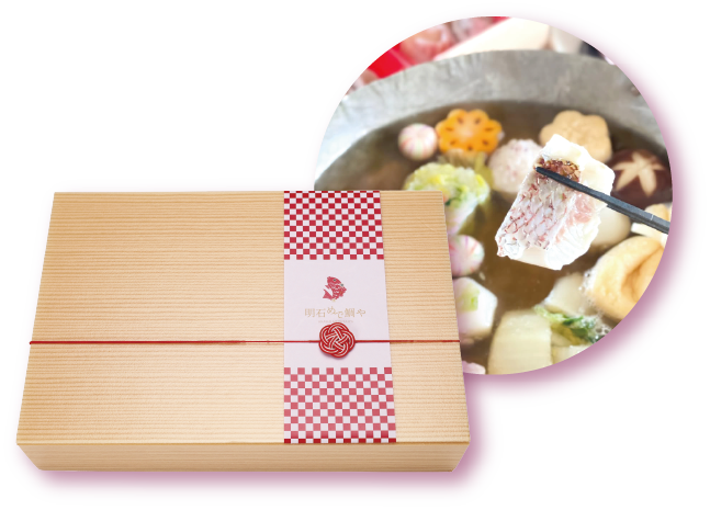 めで鯛幸せの鯛しゃぶセット